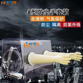 Tipo de acrílico MT001 de la caja de guantes A